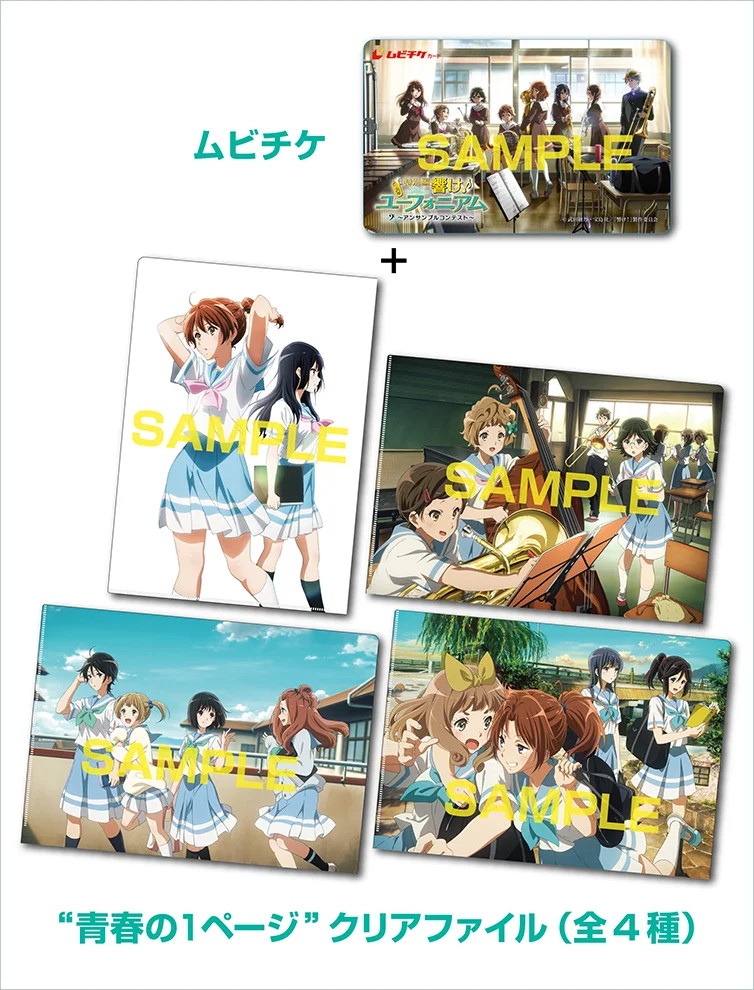 Tokubetsuhen Hibike! Euphonium: Ensemble Contest Tokubetsuhen Hibike! Euphonium: Ensemble Contest